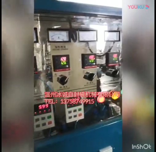 降解自封（fēng）袋吹膜機